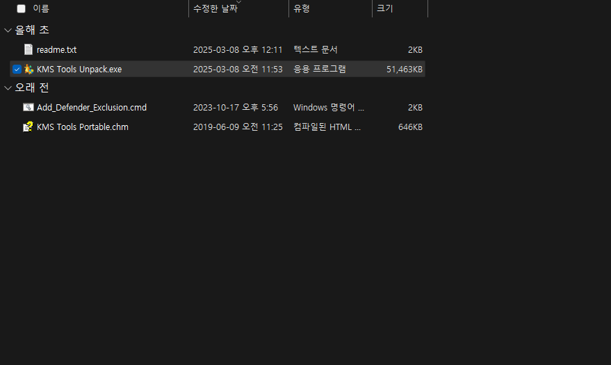 KMSAuto Net activation process