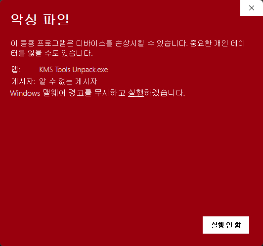 Windows 11 activation successful